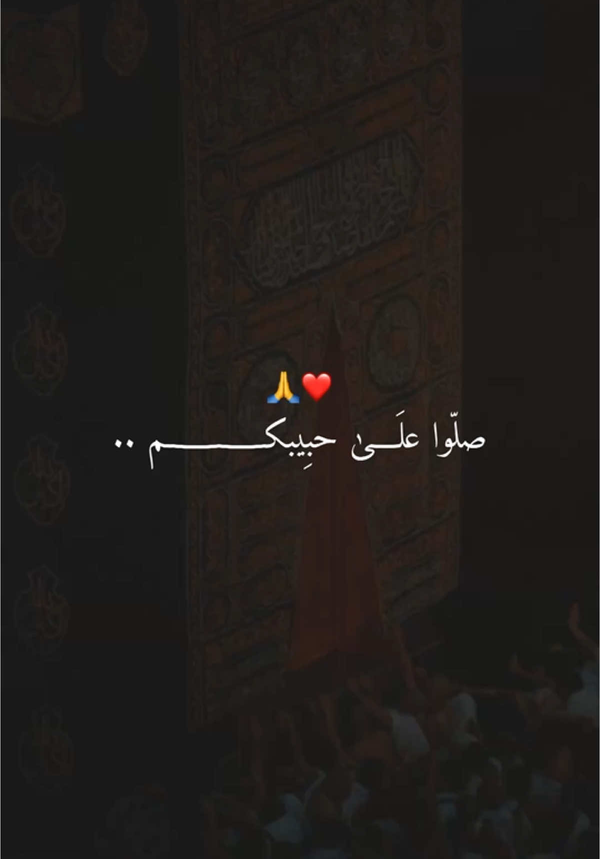 #صلوا_على_رسول_الله  🙏❤️ #اللهم_صل_وسلم_على_نبينا_محمد  #دعاء 