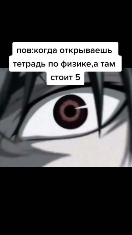 #яэтокира #тетрадьсметри #deathnote #llllllll) 