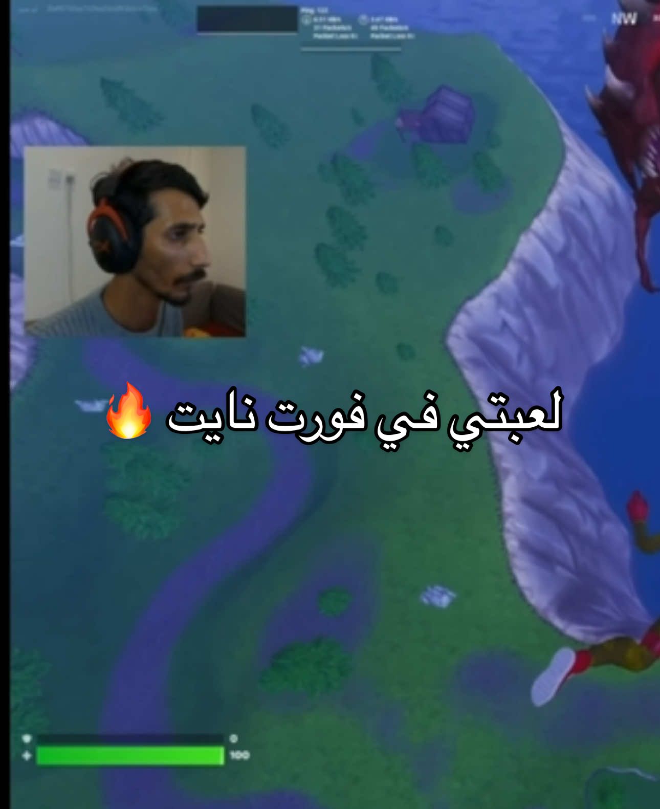 لعبتي في فورت نايت 🔥 باقي المقطع كامل في قناتي يوتيوب .. ب الوصف 