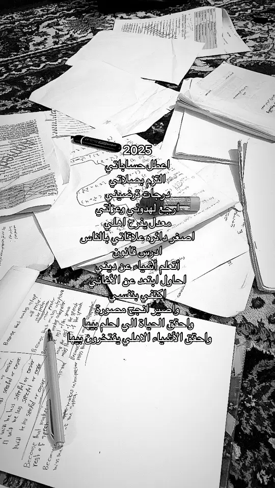 ان شاء الله تكون سنه مليانه تحقيق إنجازات ♥️.. #pov #fyp #foryou #tiktok 