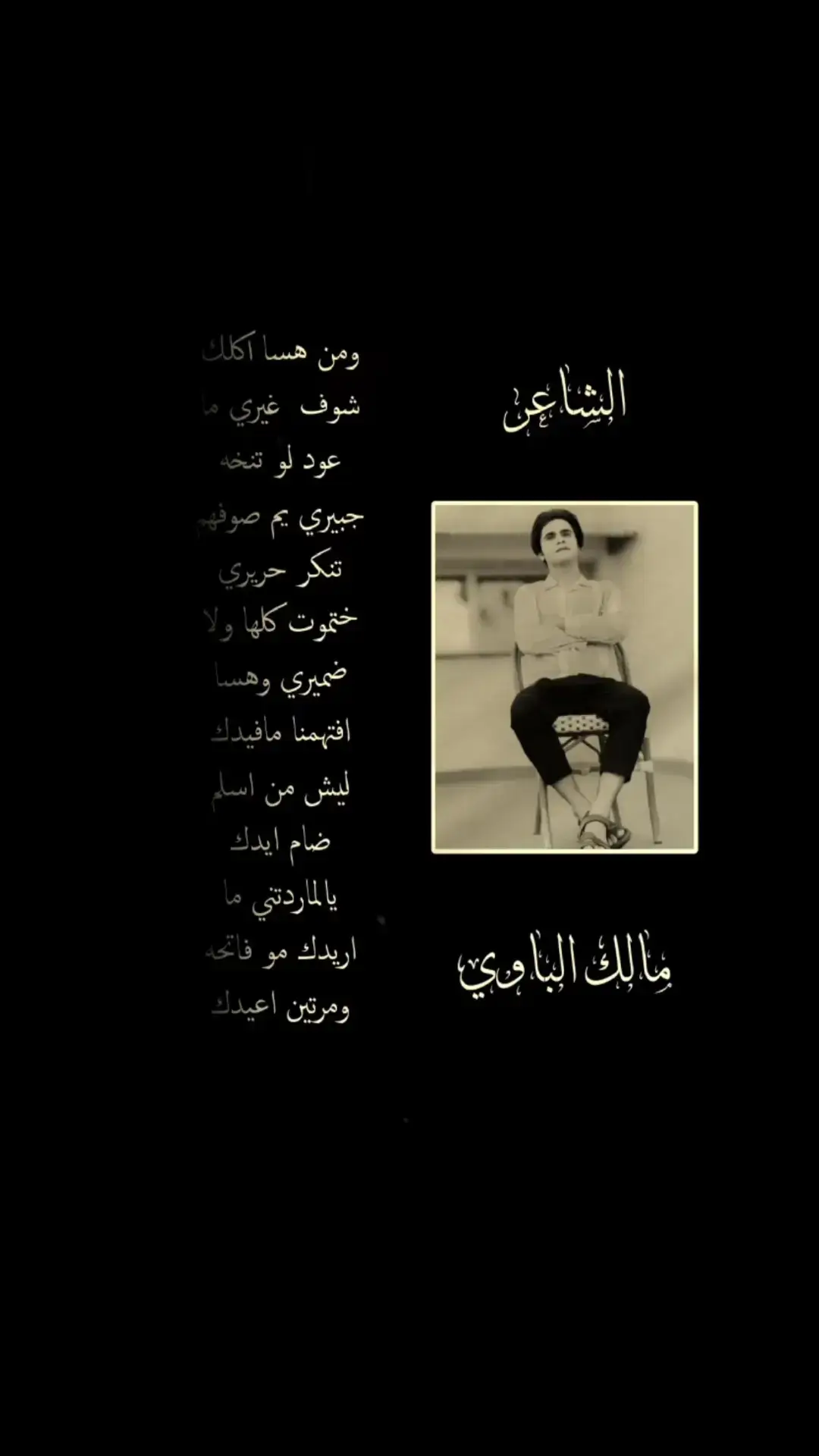 # ليش من سلم ضام يدك#💔🥺 #شعراء_وذواقين_الشعر_الشعبي 🤎