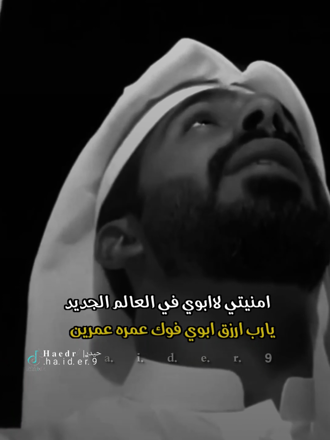 #حيدࢪ| ‏𓆩𝐇 𝐚 𝐞 𝐝 𝐫𓆪/امنيتي لا ابوي 🥺💔#تصميم_فيديوهات🎶🎤🎬 #اخر_اشي_نسختو💭🥀 #ستوريات #حيدر 