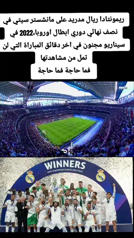 #CF_REAL_MADRID🇪🇸❤🇩🇿  #CF_REAL_MADRID🇪🇸❤🇩🇿  #Hala_madrid🤍🏆⚽️ 