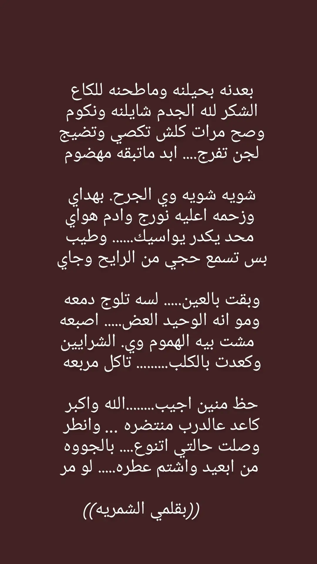 #الشمريه  #ذواقين__الشعر_الشعبي #ابذيات_وشعر  #مشاهير_تيك_توك  #الشعب_الصيني_ماله_حل😂😂  #عشاق_الغربة_اين_انتم🇫🇷📍  #اكسبلورexplore  #بغداد #كربلاء #بصره #بابل_الحله #نجف 