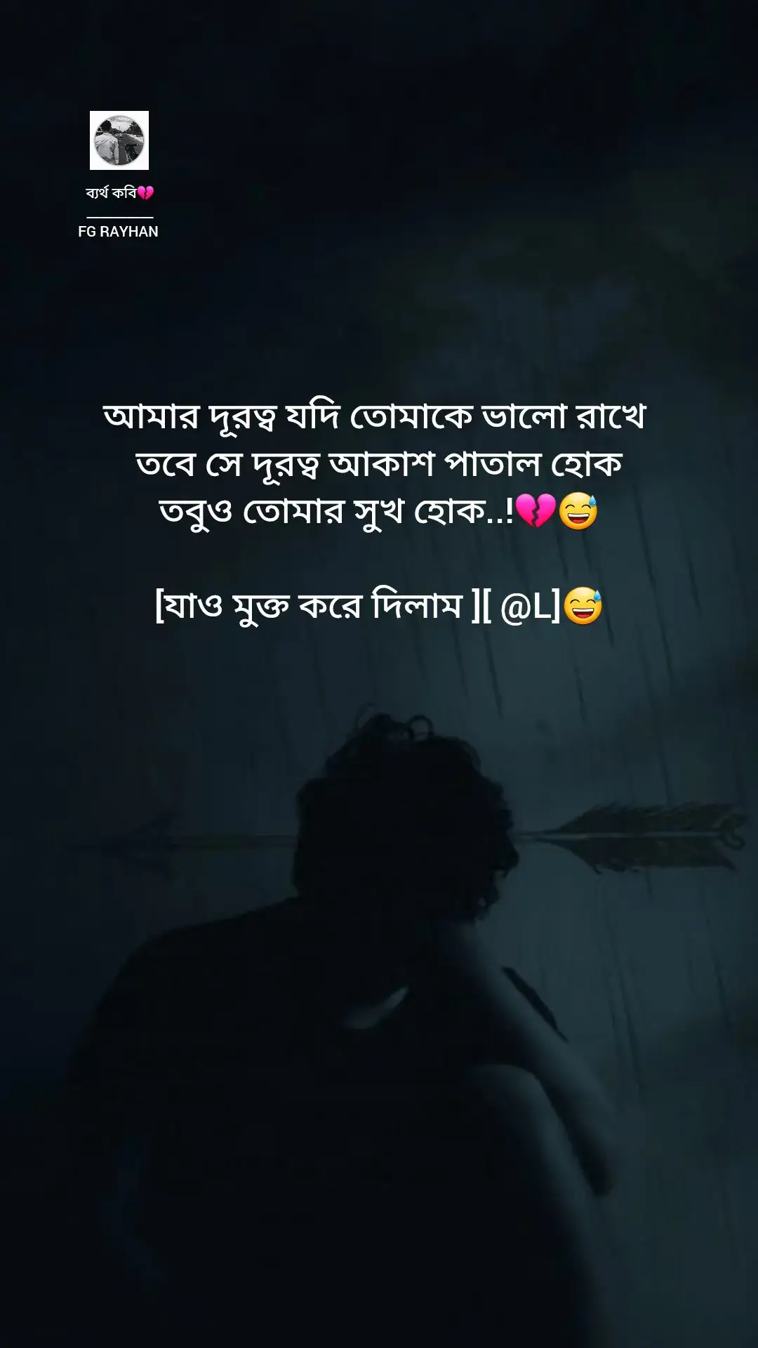 আমার দূরত্ব যদি তোমাকে ভালো রাখে তবে সে দূরত্ব আকাশ পাতাল হোক তবুও তোমার সুখ হোক...!যা মুক্ত করে দিলাম L]😅💔#foryou #foryoupage #foryoutiktok #foryouvaril_video #foryoupageofficialll #varil #varilvideo #varilvideotiktok #bangladeshtiktokofficial 