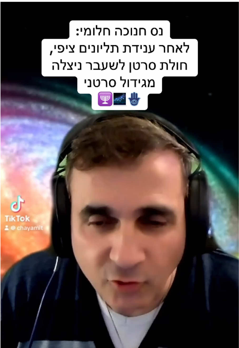 שיהיה לכולנו חג חנוכה שמח מלא בניסים ונפלאות, לפחות כמו הנס של ציפי היקרה ✨ עקבו לעוד סיפורי הצלחה מעל הטבע #מיסטיקה #מיסטיקהרוחנית #רוחניות  #רוחניות_והעצמה #רוחניותמעשית #תקשור 