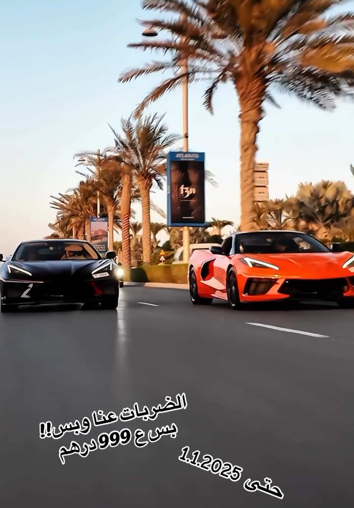 بنكتبش اسعار من روسنا، الاقوى بسوق💪🏻🏎️🔥