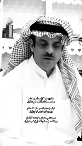 يومٍ بها زعلان و أيام رايق #حمد_السعيد #قصايد #قصيد 