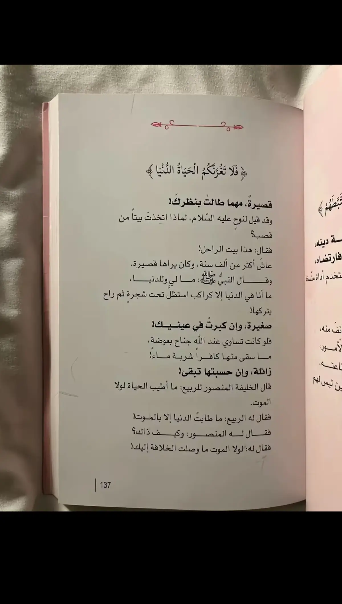 #مواعظ_دينيه_جميلة 