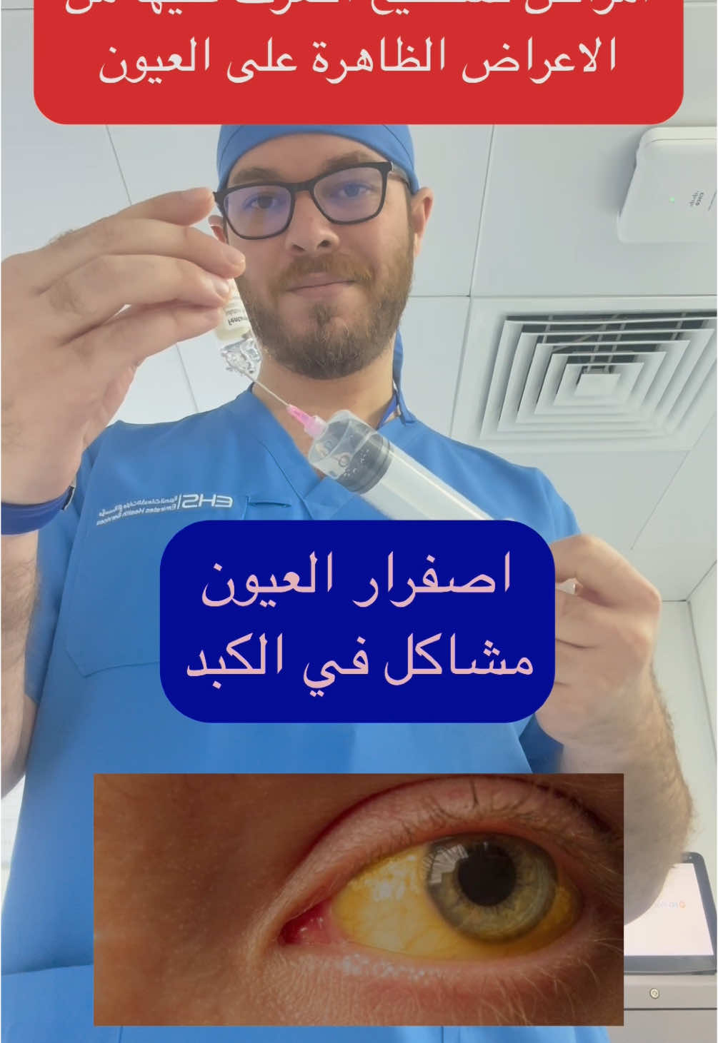 العين…. #معلومات_طبية #معلومات_عامة #تعليم #تثقيف_صحي #صحتك #طب #تمريض #العيون 