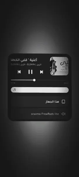 #الزين #قلبي_اتخطف #حلات_واتس #2025 #ترند #CapCut #pypシ #اكسبلور 