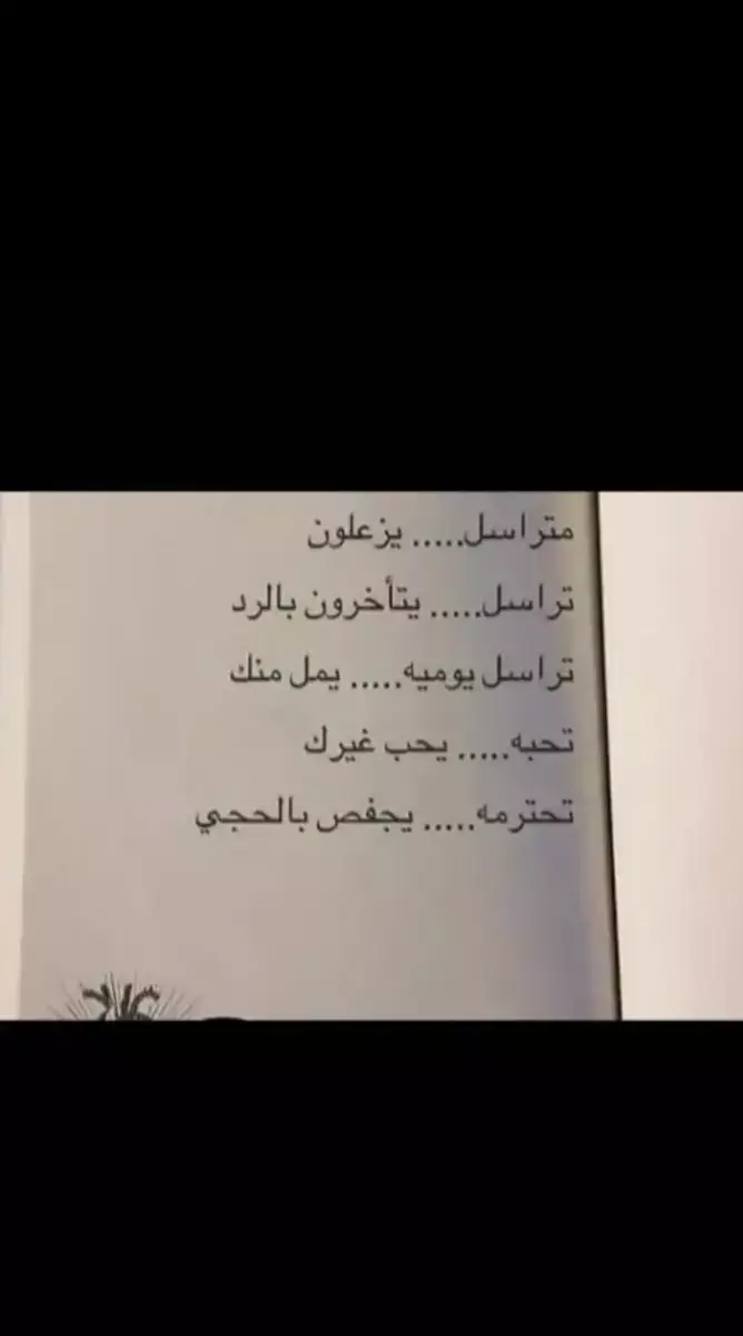 والله حيره....! 🤦🏻‍♀️😐