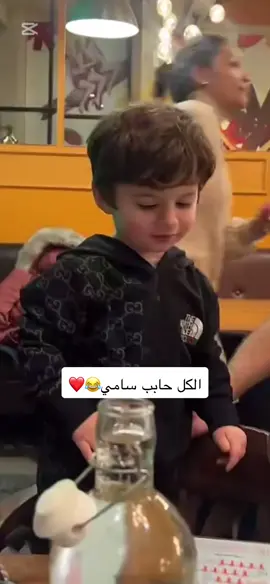 #foryoupage❤️❤️ #جمالووووووو✨😚 #jalal #cedras_beauty #نارين_بيوتي #سرسوره💖😭 #ياعمريييييييييي😭💕 #كيوتتتتتتتتتتتتتتتتتتتتتتتتتتتتتتتتتت💕🎀🍓 #سامي #يمان_مروة 