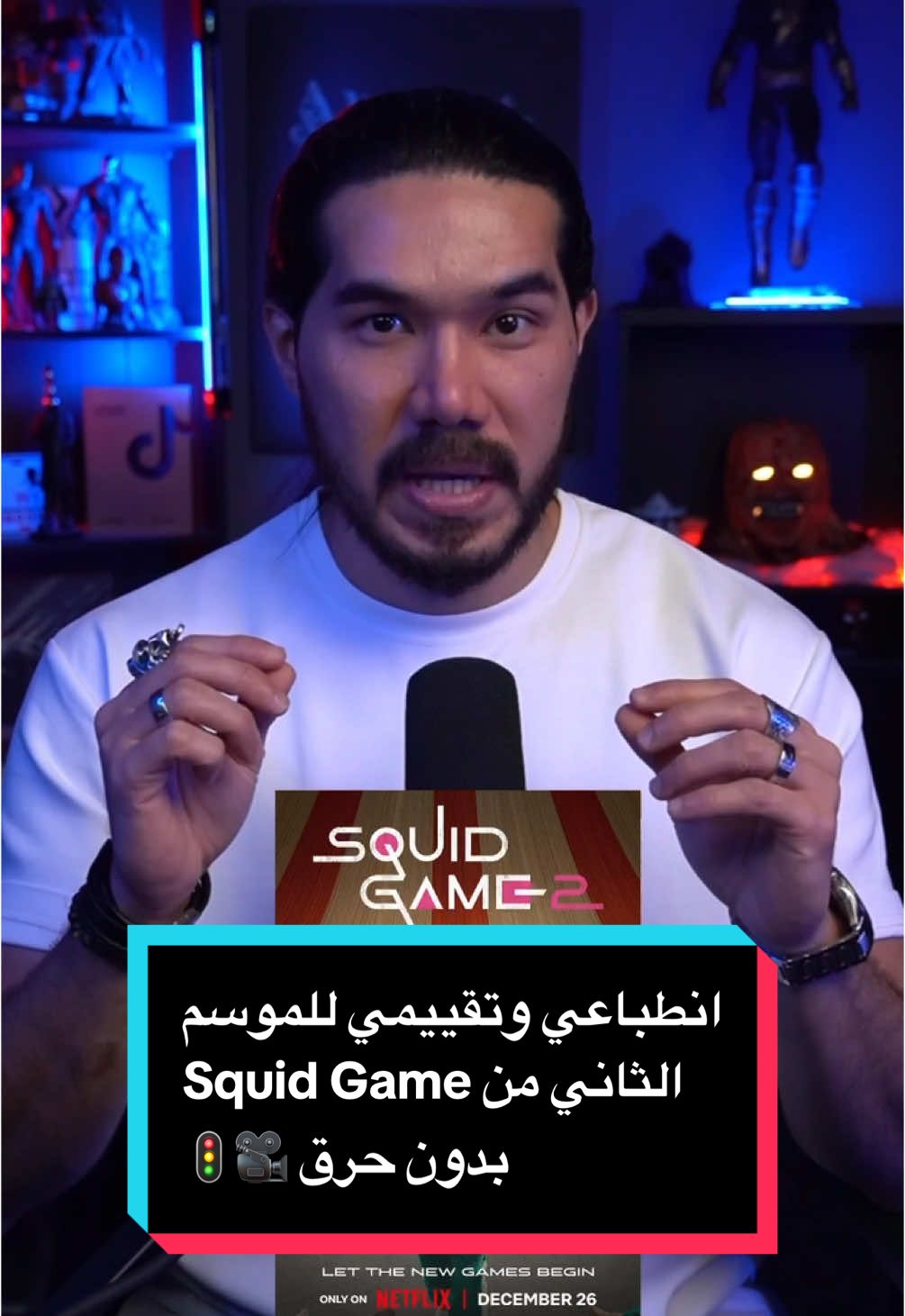 انطباعي وتقييمي للموسم الثاني من مسلسل Squid Game او لعبة الحبار 🎥🚦( ايش رأيكم بالموسم الثاني لو تابعتوه ! ) #squidgame2 #whattowatch #مسلسلات #السينما_مع_خوجه #جون_ويك #zezoov7 