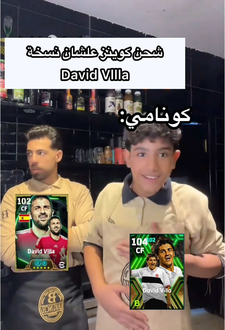 نسخة دي احسن من نسخة كوينز 😂❤️#pes #pesmobile #بيس_موبايل #pes2025 #efootballmobile  #pes2024 