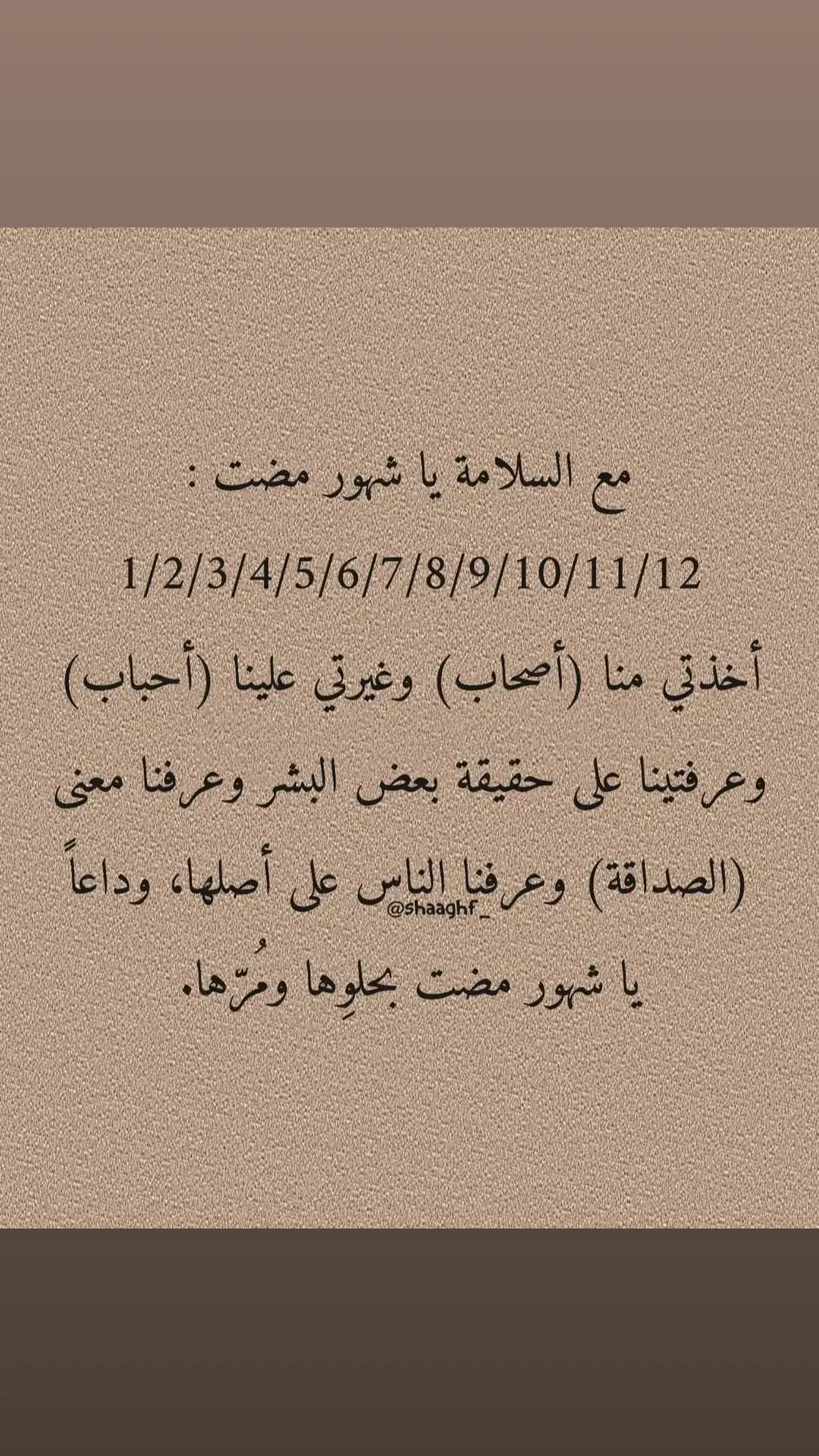 #اقتباسات_عبارات_خواطر #fyb 🤍 #رأس_السنة  #سنة_جديدة  #عام_جديد  #2025 