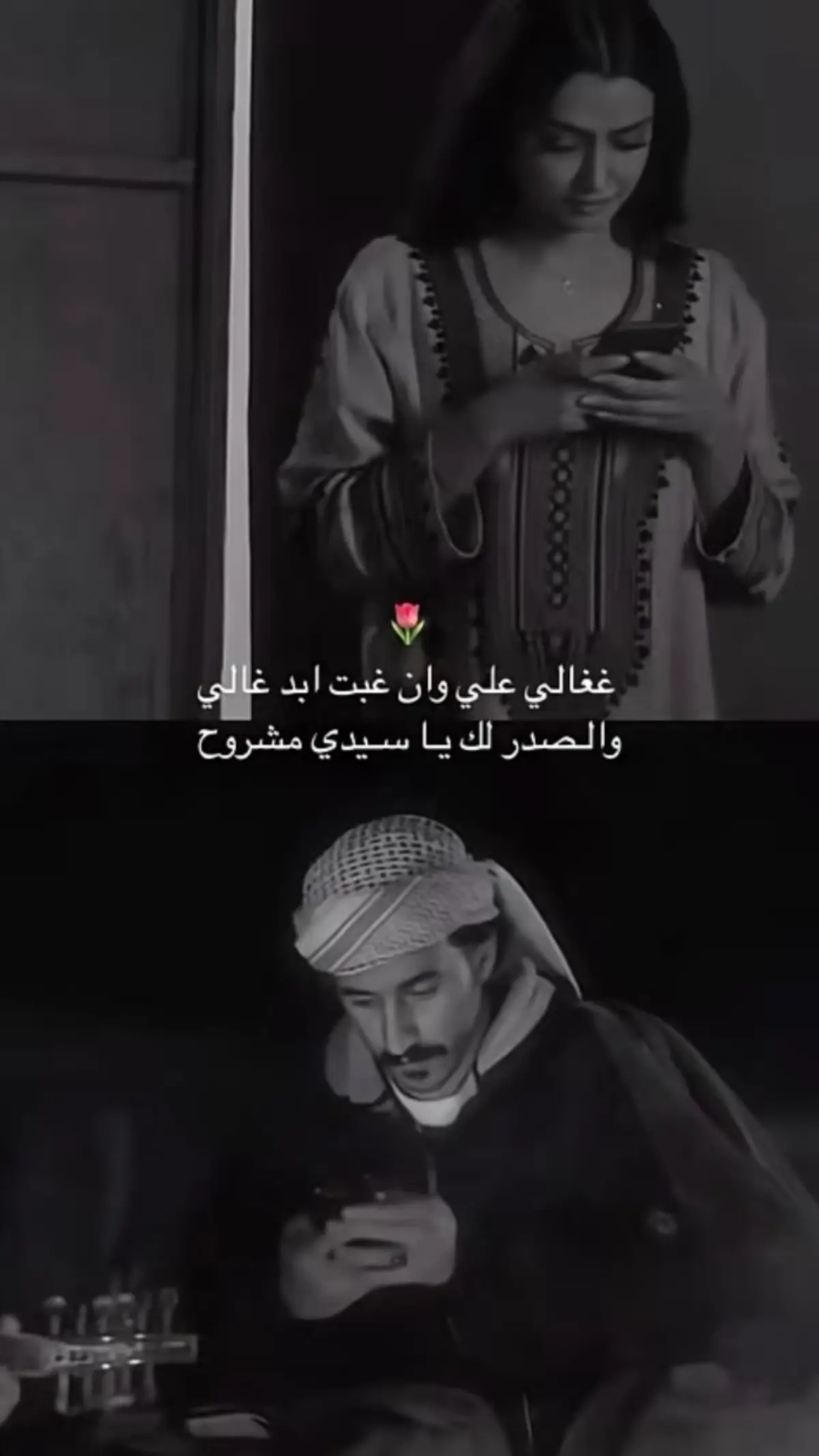 غغالي على وان غبت ابد غالي ؟. 🌷🤍#اكسبلور #fudo #fudosqu #اكسبلور 