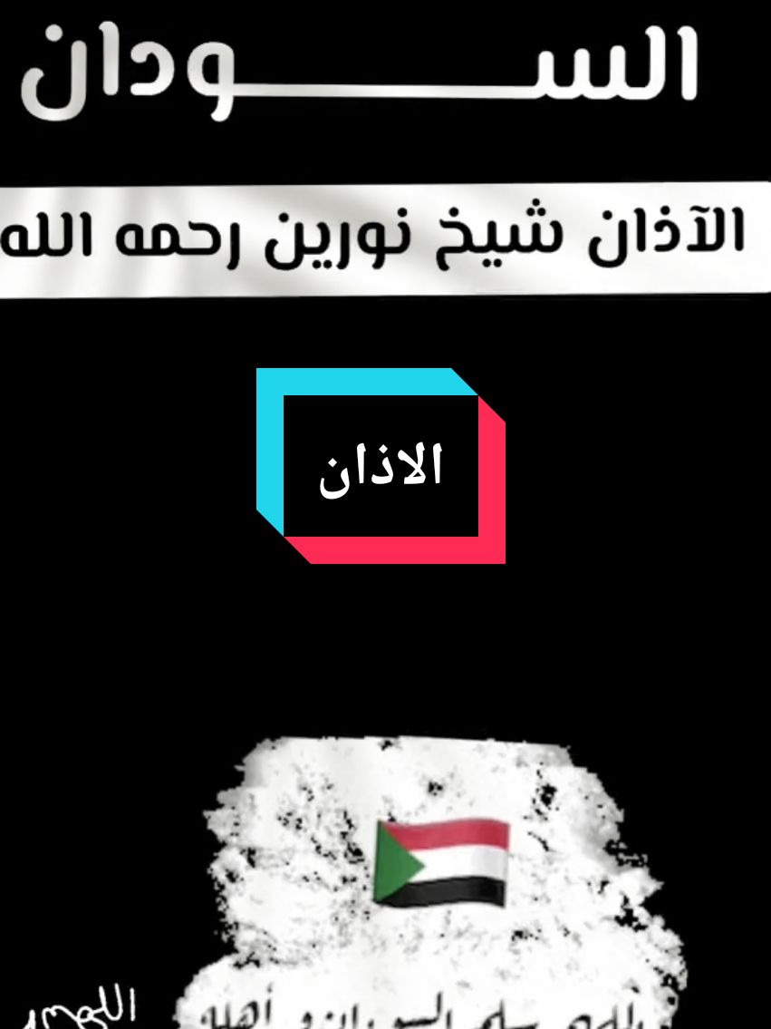 #في هذا اليوم #الله_اكبر #شيخ_نورين_محمد_صديق #اللهم_صلي_على_نبينا_محمد #في هذا اليوم 