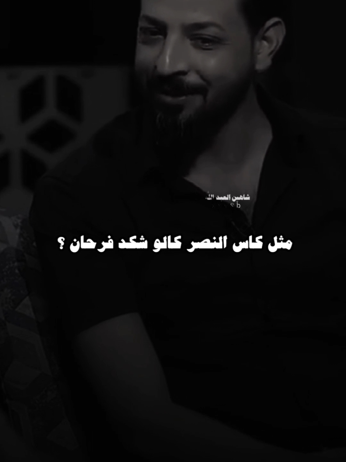 مدري بيا وكت يصفه الوكت وياي ..🥀#تصميمي #المصمم #شاهين #مجرد________ذووووووق🎶🎵💞 #fyp 