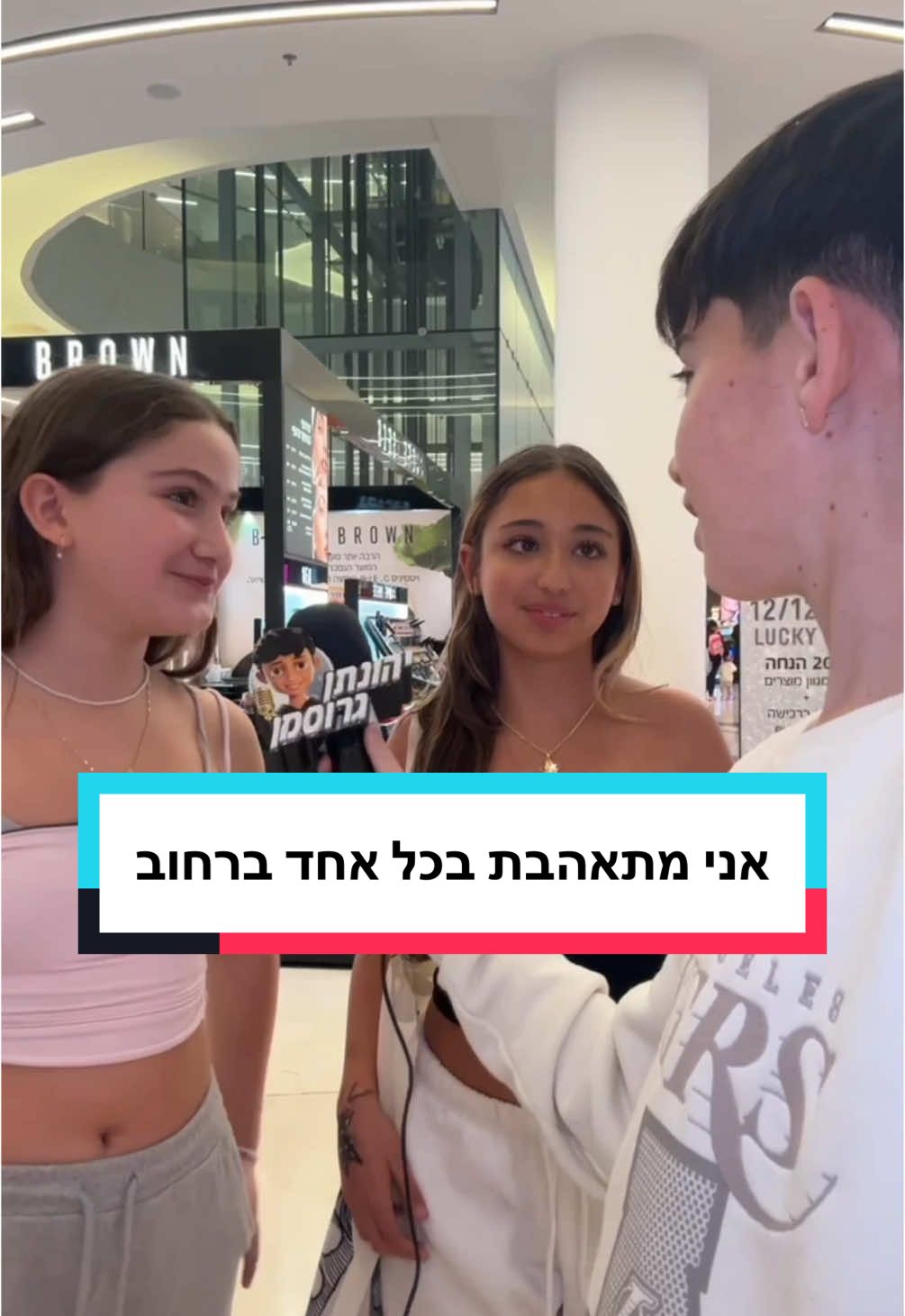 גם אתן מתאהבות בכל אחד? #יהונתן_גרוסמן #fyp #פוריו 