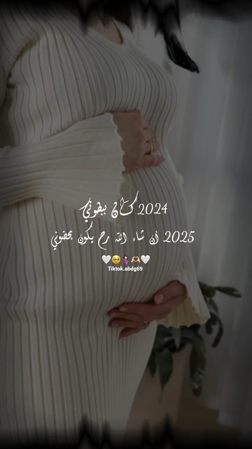 حوامل أي شهَر صرتو🤰🏻🥹#ان_شاء_الله #تصميمي #اول_فرحه #يا_فرحه_ما_الها_حدود❤️ #لايك_متابعه_حركة_الاكسبلور❤🦋explorer #تابعوني_رح_نزل_شي_جديد #تصميم_فيديوهات🎶🎤🎬تصميمي🔥 #زوجي_دنيتي_وكل_حياتي #زوجي_نور_عيني #زوجي_حبيبي #زوجي_الله_يحفظك💍💍 #تصميم_فيديوهات🎶🎤🎬  #تابعوني_رح_نزل_شي_جديد #تابعوني_فضلا❤ #fyp #حبيبي  #fyourpage  #ترند_تيك_توك #تصميم_فيديوهات🎶🎤🎬 #لايك_متابعه_حركة_الاكسبلور❤🦋explorer #تصميم_فيديوهات🎶🎤🎬تصميمي🔥 #تابعوني_رح_نزل_شي_جديد #ستوريات_انستا #لايك_متابعه_اكسبلور #لايكاتكم_ومتابعتكم_تفرحني #لايكاتكم_تسعدني_رمزيات_يوميات_ت #خطبني_خطبني_خطبنييييي😂♥️🌼 #تابعوني_فضلا❤ #طقو_فولو_يحلوين🥺💕  #اكسبلورررررررررررررررررررر💥🌟💥🌟💥💥🌟🌟🌟🌟🌟 #تابعوني_وادعموني_بفولو #fyppppppppppppppppppppppp #fyppppppppppppppppppppppp #fyppppppppppppppppppppppp #fyppppppppppppppppppppppp #fyppppppppppppppppppppppp #fyppppppppppppppppppppppp #fyppppppppppppppppppppppp #fyppppppppppppppppppppppp #fyppppppppppppppppppppppp #fyppppppppppppppppppppppp #fyppppppppppppppppppppppp #fyppppppppppppppppppppppp #fyppppppppppppppppppppppp #fyppppppppppppppppppppppp #fyppppppppppppppppppppppp #fyppppppppppppppppppppppp #fyppppppppppppppppppppppp #fyppppppppppppppppppppppp #fyppppppppppppppppppppppp #fyppppppppppppppppppppppp #fyppppppppppppppppppppppp #fyppppppppppppppppppppppp #fyppppppppppppppppppppppp #fyppppppppppppppppppppppp #fyppppppppppppppppppppppp #fyppppppppppppppppppppppp #fyppppppppppppppppppppppp #fyppppppppppppppppppppppp #fyppppppppppppppppppppppp #fyppppppppppppppppppppppp #fyppppppppppppppppppppppp #fyppppppppppppppppppppppppppppppppppp 