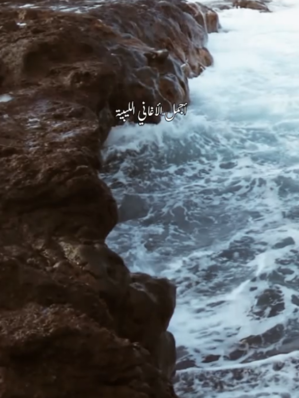 أجمل الأغاني الليبية#🖤🦅ahmed🦅🔥 