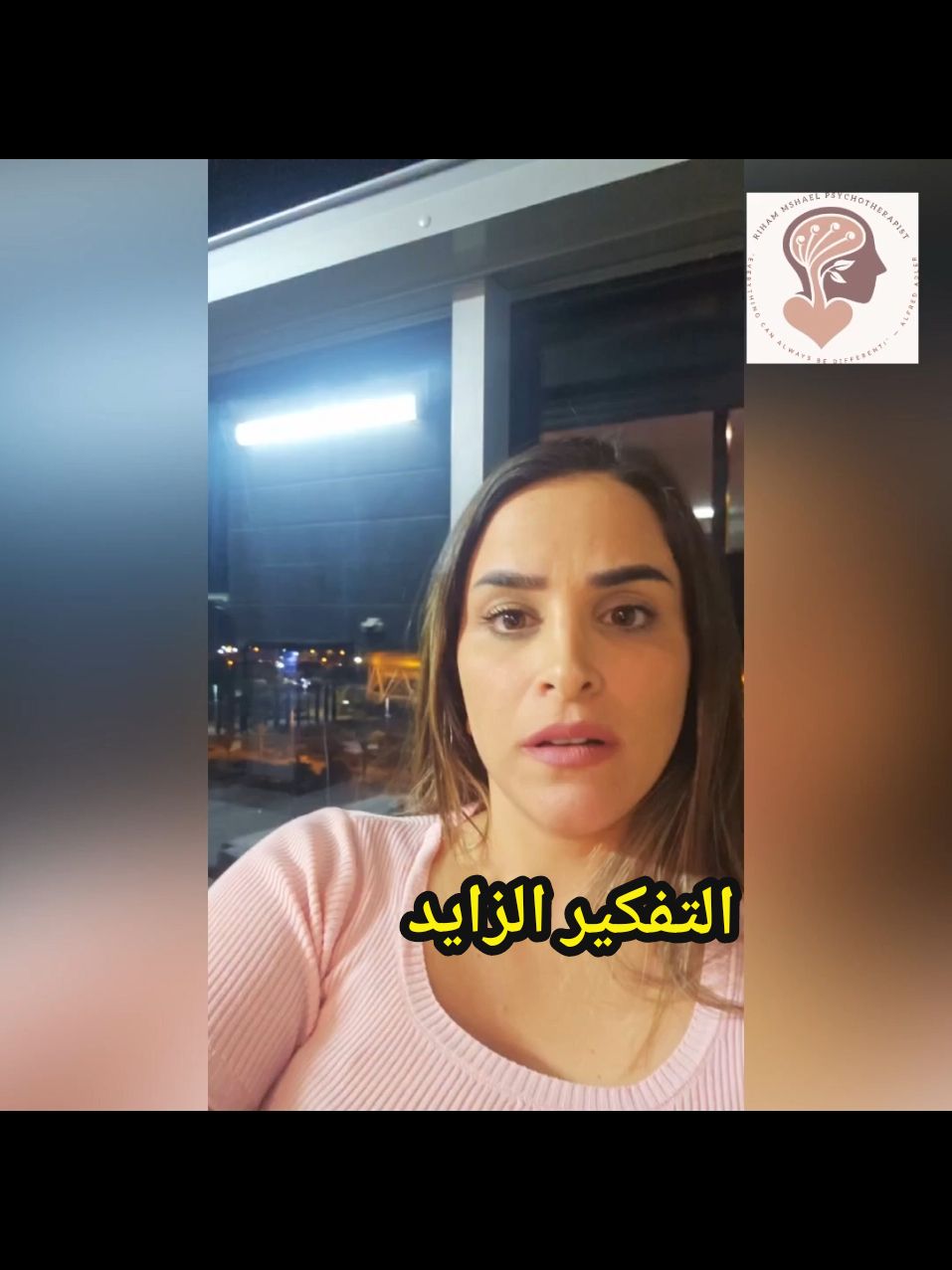 التفكير الزائد بياخد منك أكتر ما بيعطيك! زي ما قال أدلر: 