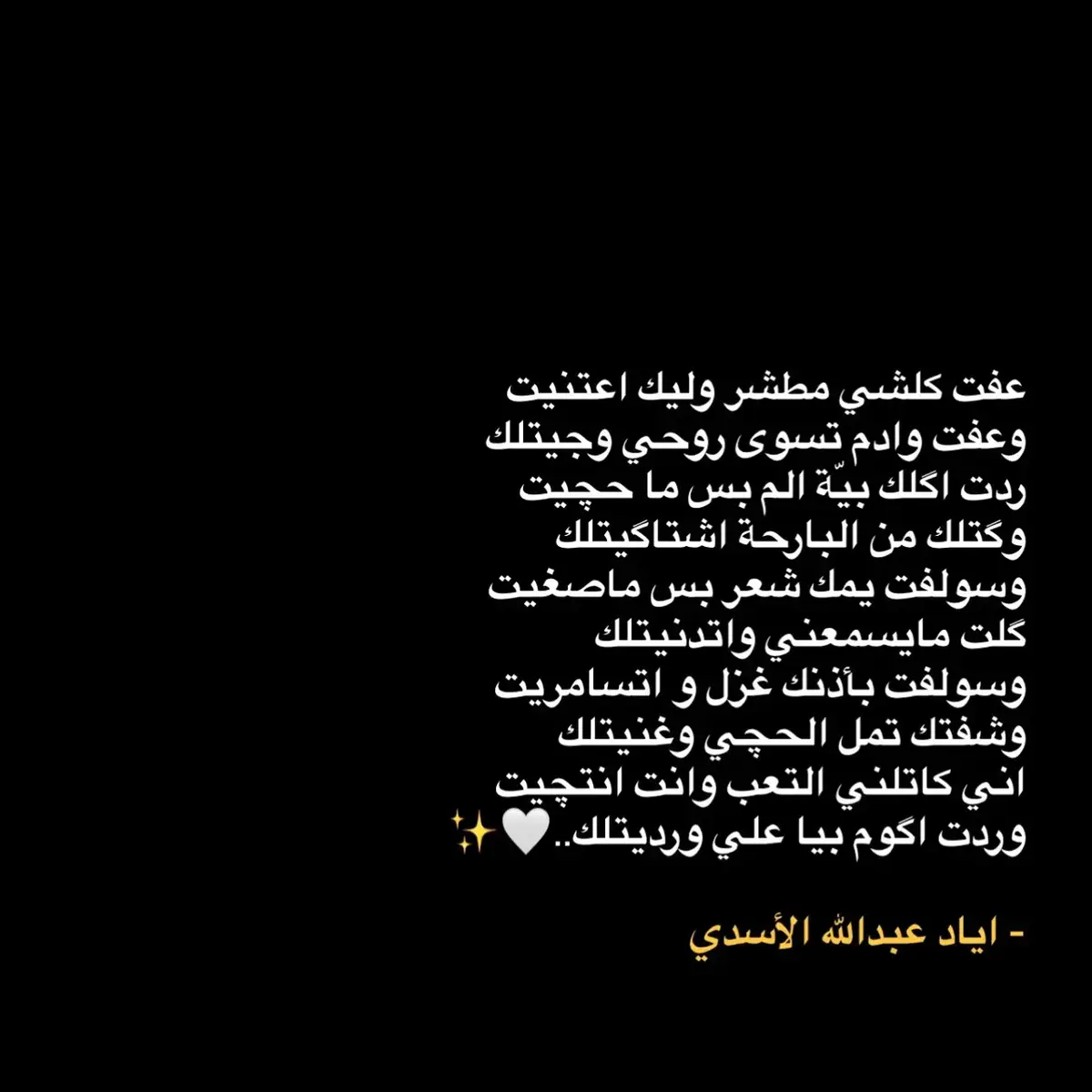 #شعراء_وذواقين_الشعر_#شعر_شعبي #قصايد_شعر_خواطر_شيلات_الاكسبلور #بوح_شعر_قصيد 