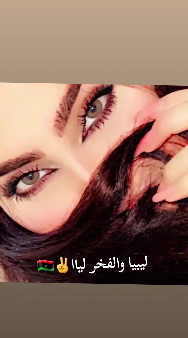 @زنتانــــٓــմ̤🖤🚸، || ١٤٢١هــ @𝑾𝐸 || 𝐴𝑀 || 🧜🏻‍♀️🩶 . #ليبيا #ليبيا_والفخر_ليا❤️🥰❤️‍🔥🔪😉👌🇱🇾🇱🇾😒😏 #fyppppppppppppppppppppppp #طرابلسيه #ابوسليم #صلاح_الدين_تكريت #طريق #المطار #مصراته_الصمود #ترهونه 