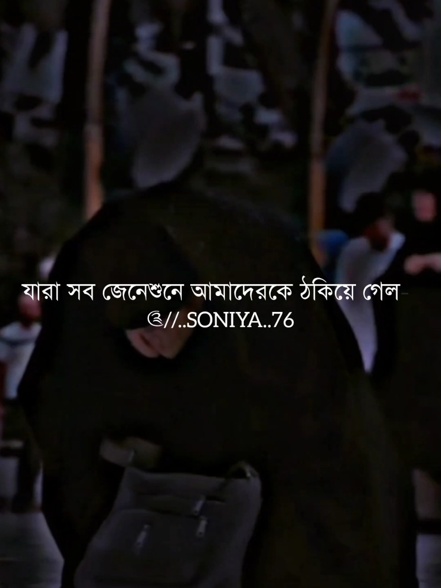 এই ফিলিংসটা কাউরে বোঝানোর মত না..🥺#ইসলামিক_ভিডিও_🤲🕋🤲 #islamic_video #viralvideo #ইসলামিক_ভিডিও_🤲🕋🤲 #tiktokbangladesh #fypシ #xb_edits_society🇧🇩🔥 #desi_editzx_bd🔥 @TikTok Bangladesh @Mr. Smileking 👑❣ 