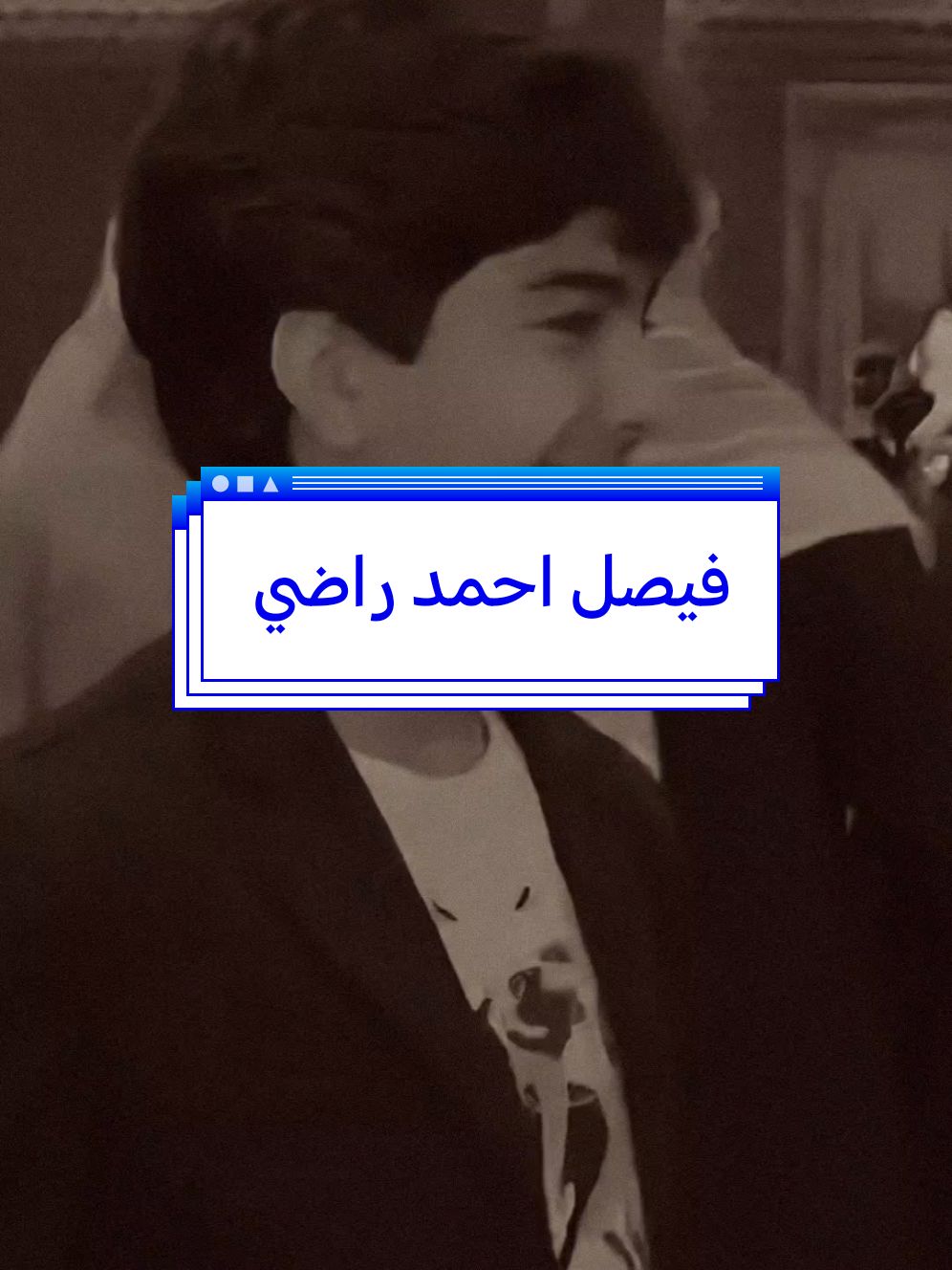 ثقافة التصريح. الله يرحم والدك احمد راضي💔❤️🤦 #ابوحشد_الفتلاوي #ابوحشد_الفتلاوي #حسين_ال_طالب 