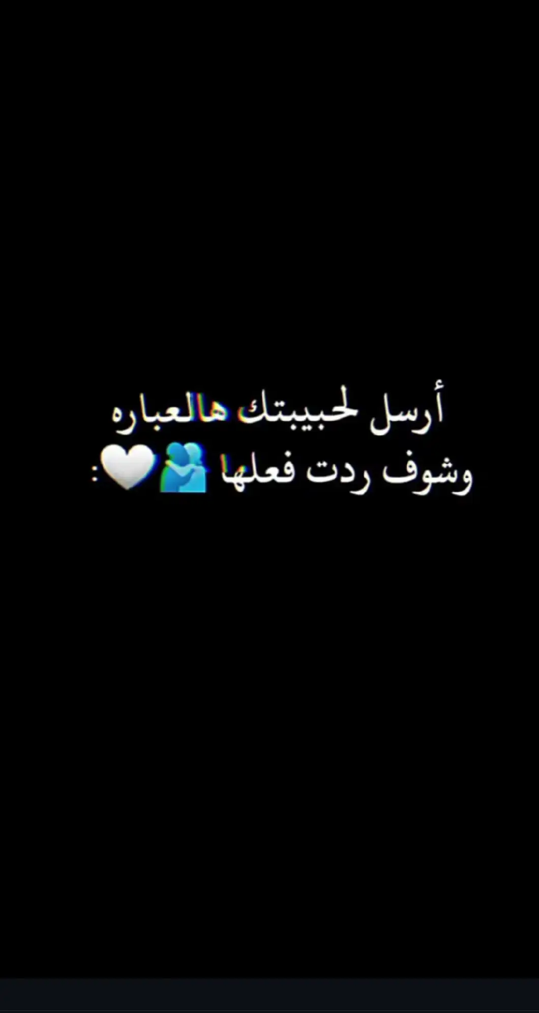 #عبارات_حزينه💔 #افضل_عبارة_لها_تثبيت📌 #ماعندي_هاشتاقات_احطهه🤡 