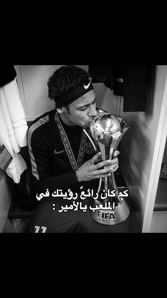 #fyp #foryou #SALEHALJONENOR #التاريخ #neymar #برشلونة #neymar #نيمار_الساحر_البرازيلي🇧🇷 #نيمار #barcelona 