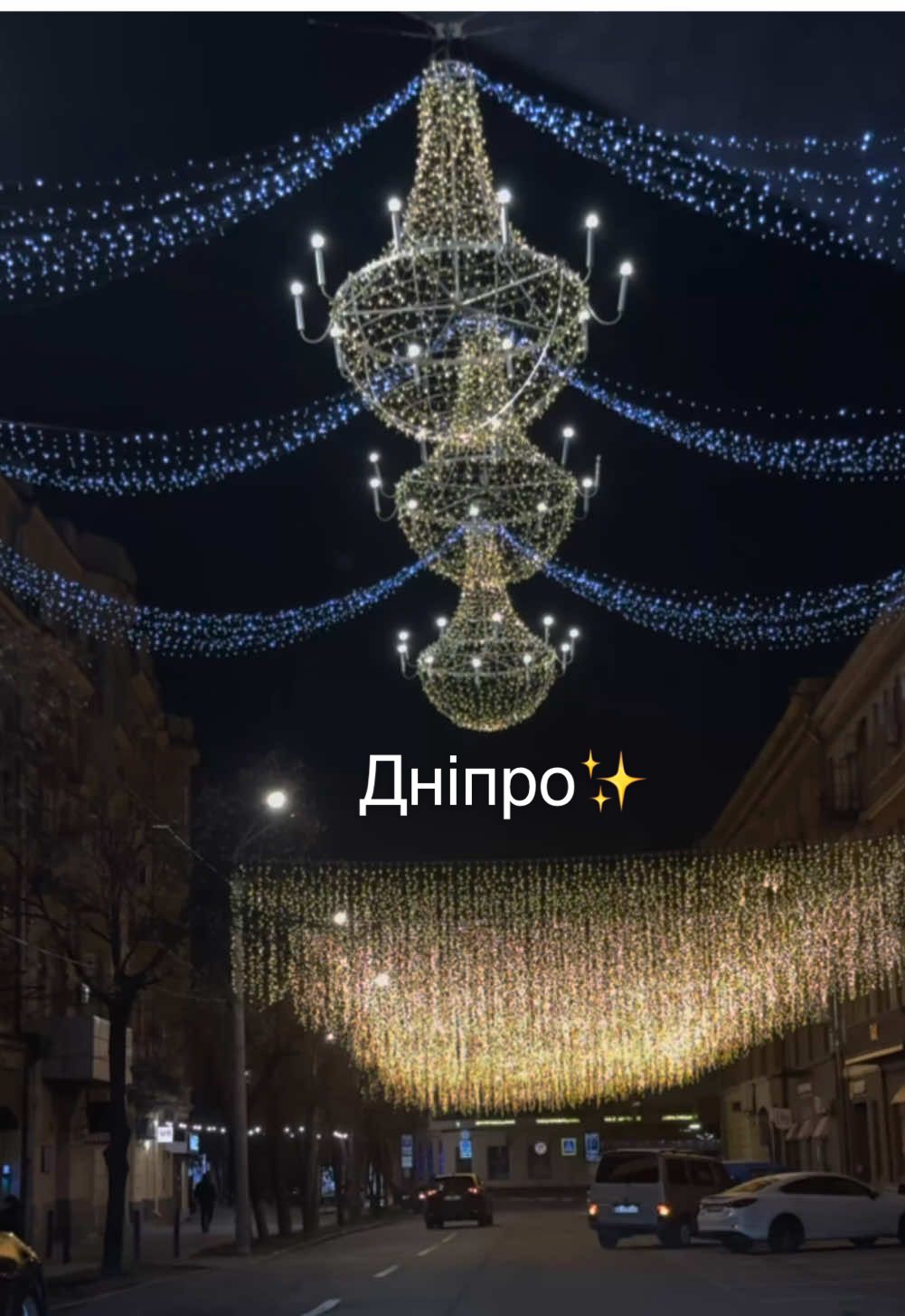 Дніпро ✨🎄 #днепр #дніпро #днепрцентр #украина #українськийтікток #україна #правыйберег #мостсити #днепрсейчас #dnipro #dniprocity #2024 