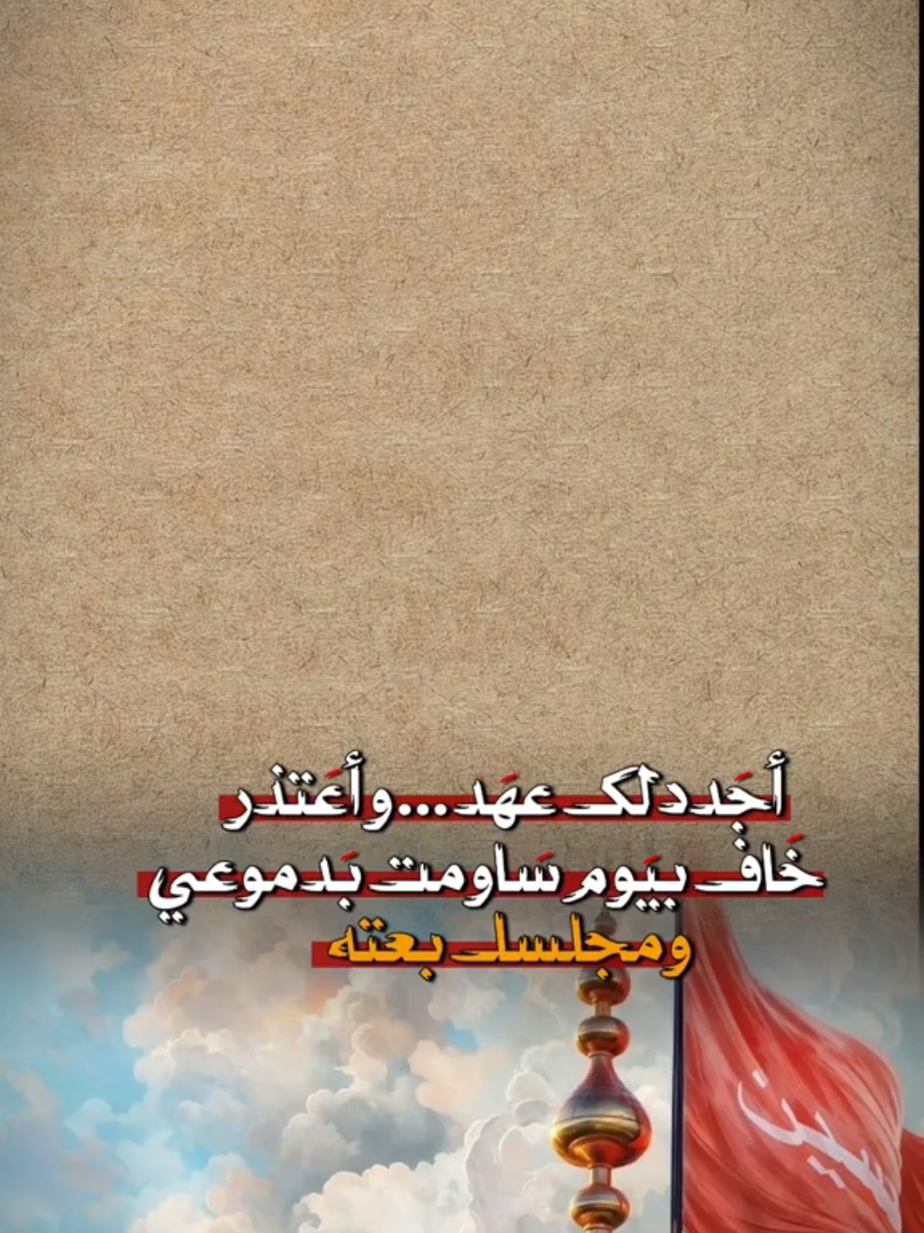 اجددلك عهد وأعتذر 😞🙏#313_ej #CapCut 