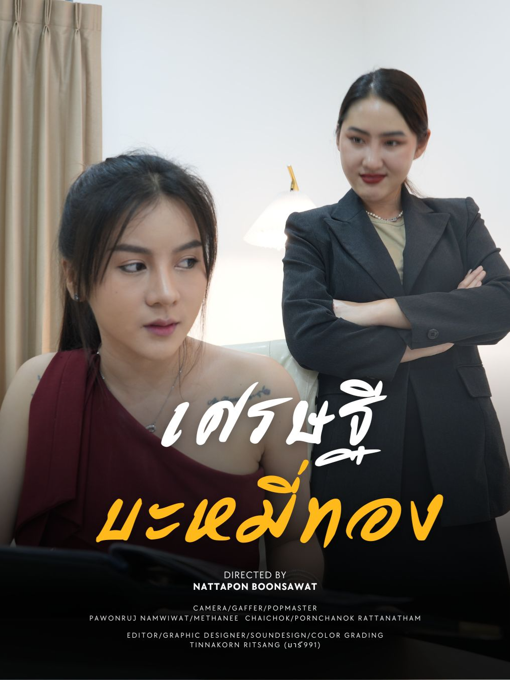 เล่นกับใครไม่เล่นมาเล่นกับเศรษฐีบะหมี่ทอง #tiktok #tiktokthailand🇹🇭 #เทรนด์วันนี้ #เทรนด์สีโลก #ครอบครัว #ความรัก #ดอยแม่สลองสื่อสังคมออนไลน์