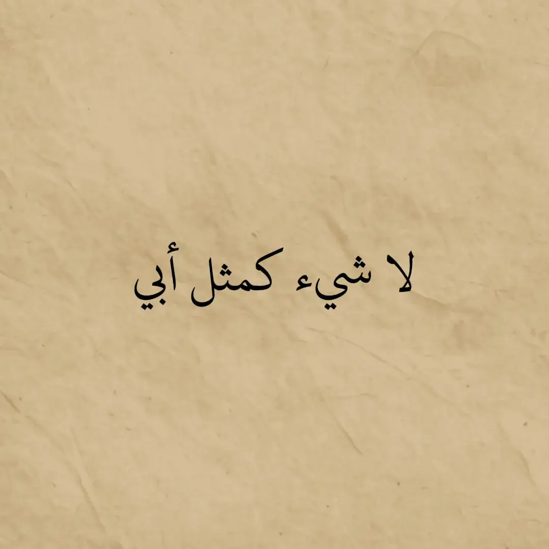 #فصاحة_اللغة_العربية #شعراء_وذواقين_الشعر_الشعبي #حنان_الأب #hgn_ob 