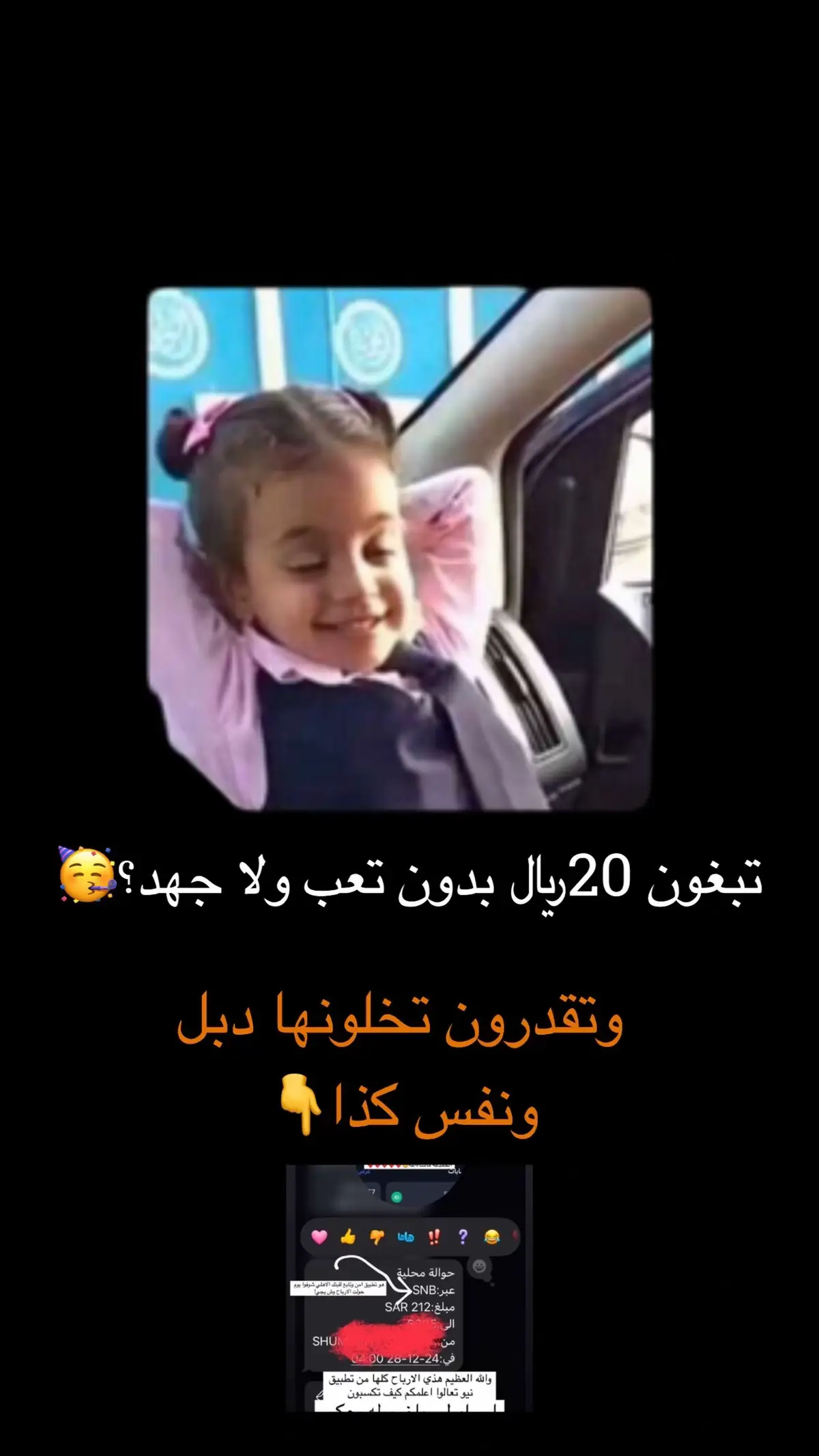 والله يابنااات انه صدق اهم شي بس تدخلون الكود عشان يضبط معكم وعيشششو🕺🕺 #اكسبلورexplore #NEO #ابن_جخدب #السعودية 