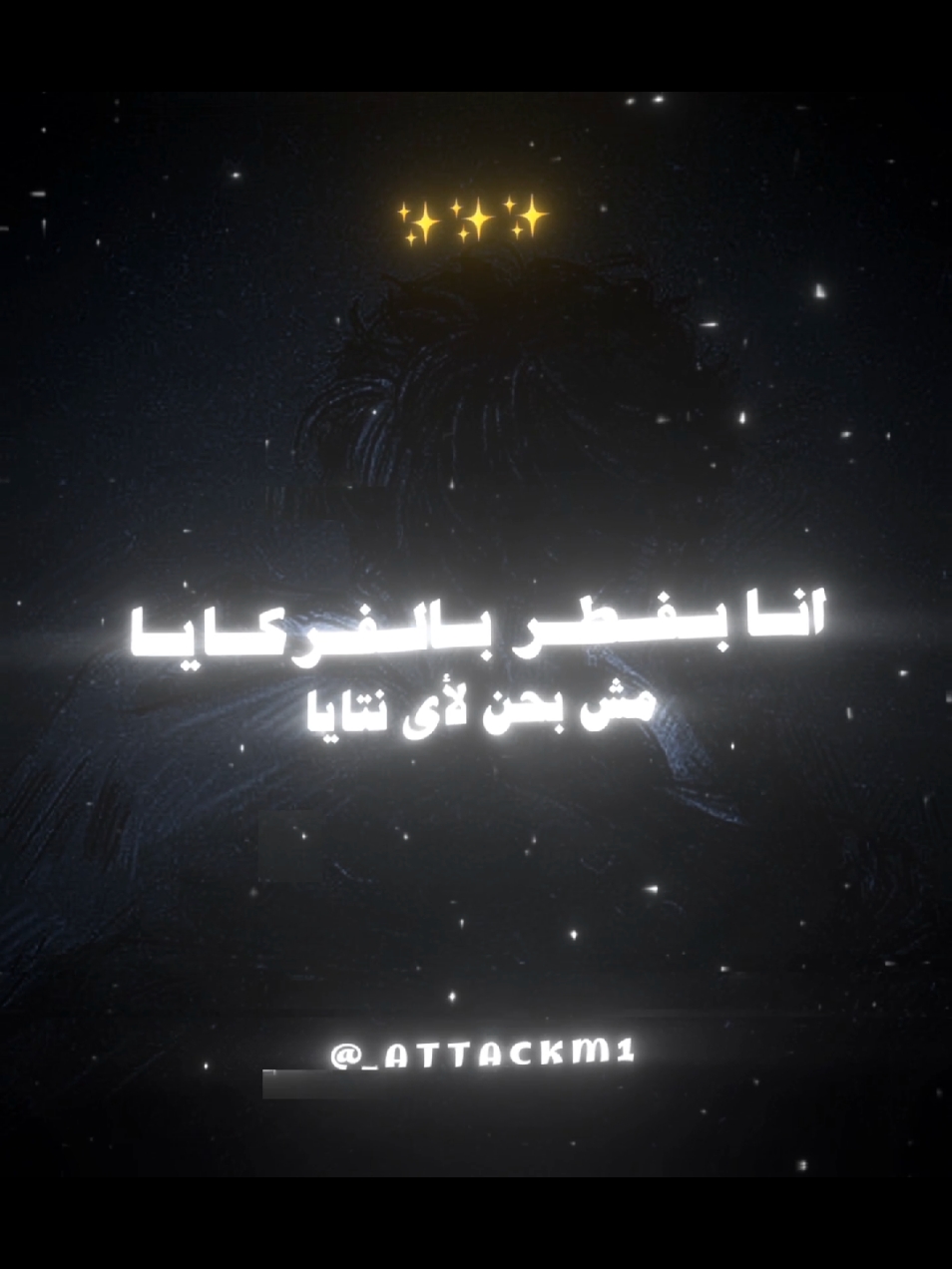 .✨✨. #fyp #عصام_صاصا #foryou #explore #viral #تصميم_فيديوهات🎶🎤🎬 #a_t_t_a_c_k_m_1_ 