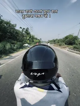 মনের ব্যথা গুলো মুখে বলে বুঝানো সম্ভব না 😅#foryoupageofficiall 