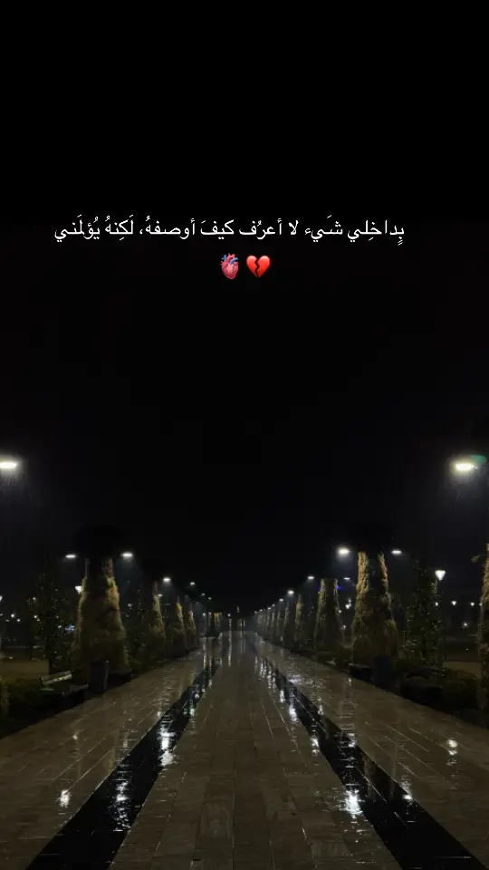 #حزن #شعور_مؤلم #🖤🥀 #💔 #💔😔 #fypp #fy #اكسبلور #pov 