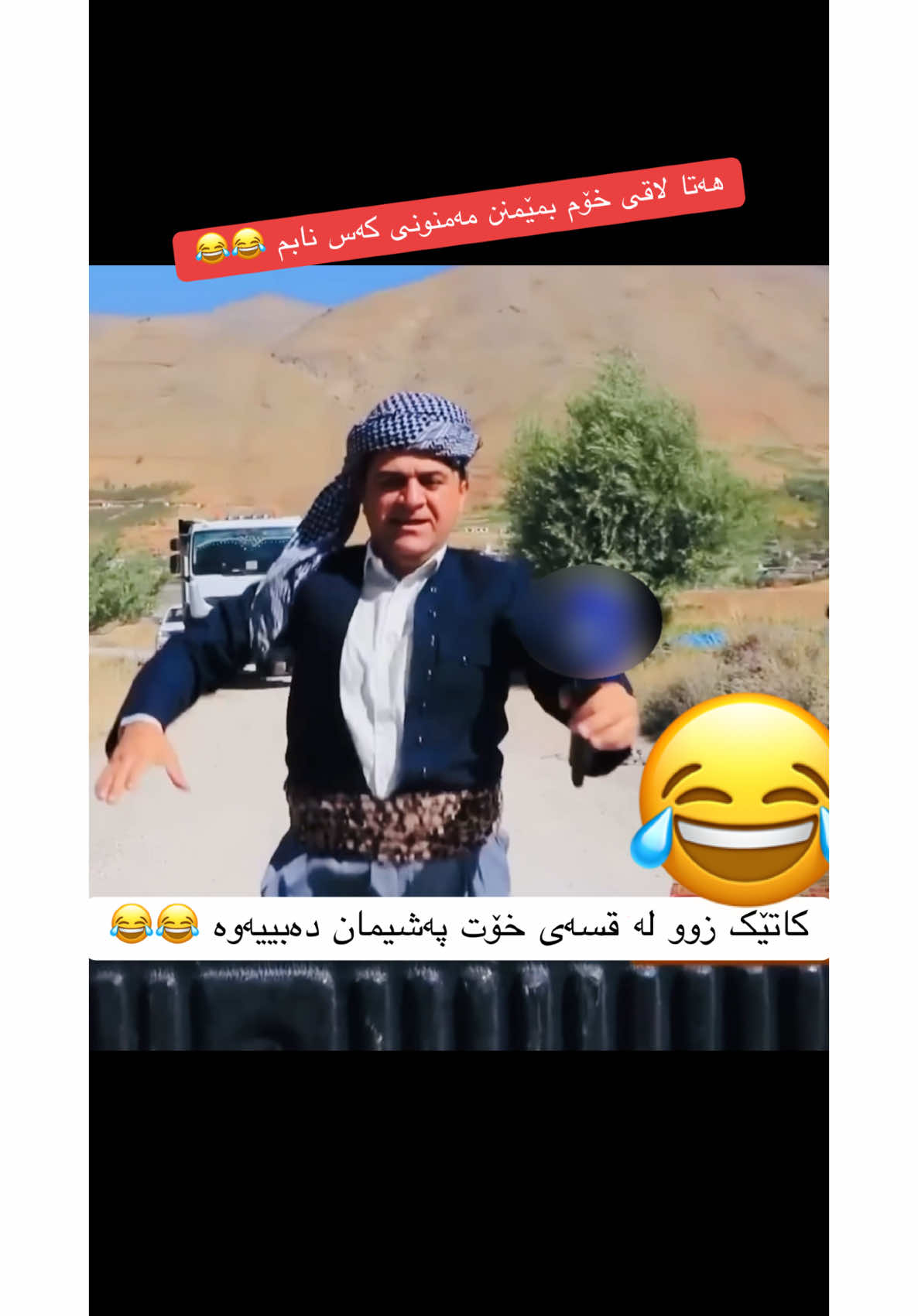 کێ ئاوا زوو لە قسە خۆی پەشیمان دەبێتەوە 😂😂 #Rayansartip #fyp #foryou #viral #trending #comedy #UK #kurdish #kurdistan #foryoupage #fy #Cute #Love #capcut #tiktok #Kurdi 