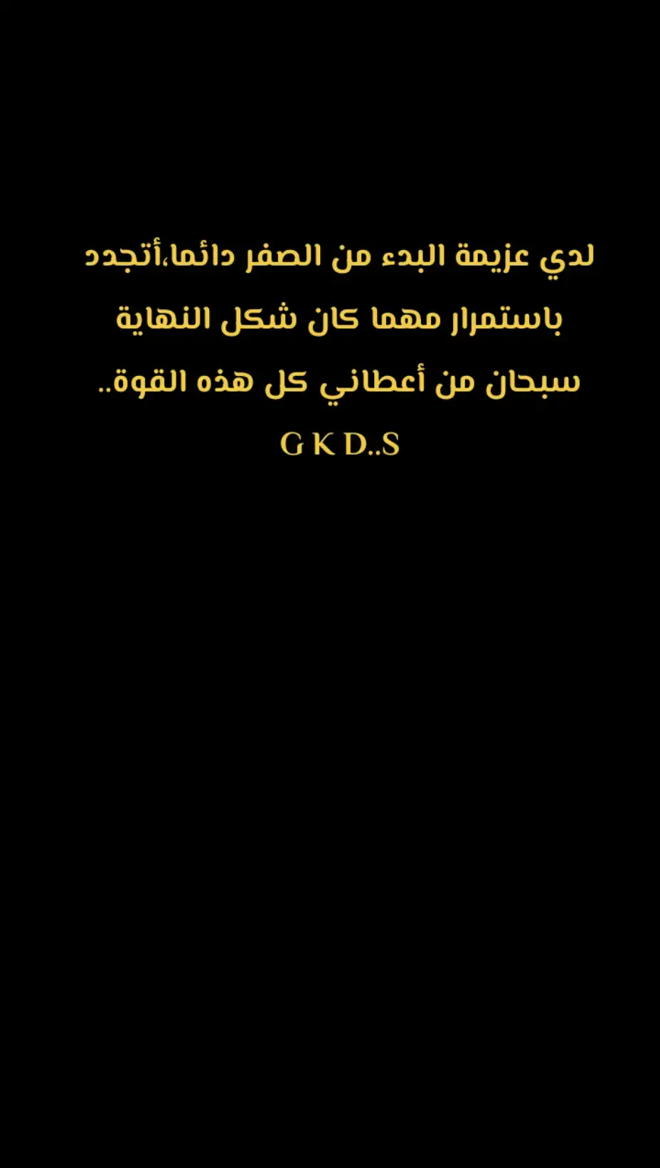 #فيها_خير_إن_شاء_الله  G K D..S