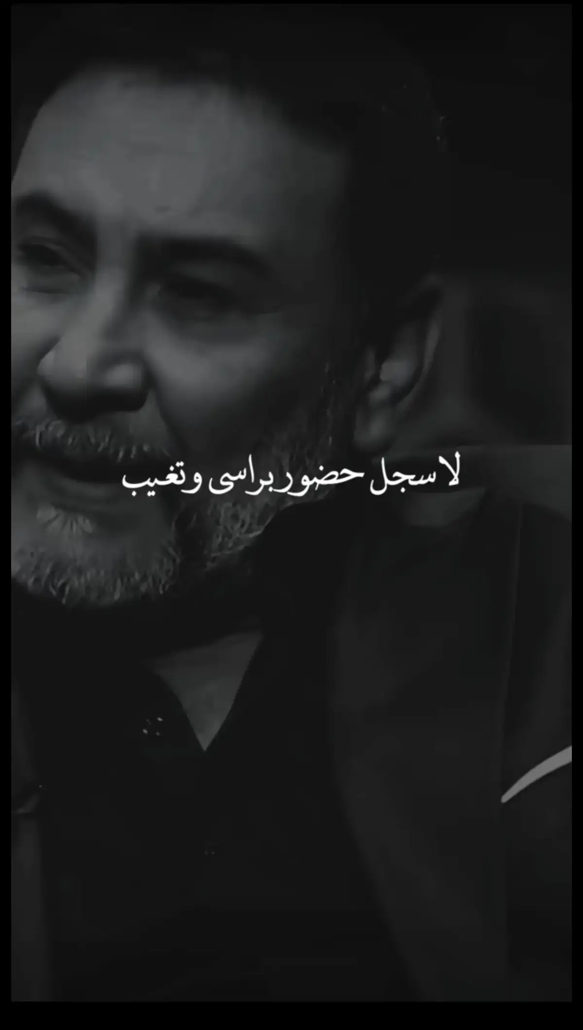 #لاتسجل #حضوربراسي #وتغيب #💔🥀  #ستوريات #اكسبلورexplore #💔🥀  #جيل_التسعينات #جيل_الثمانيات #💔🥀  #عراقي #ترند #🌹🌹🌹🌹 #♥️ #💔🥀  #مجرد________ذووووووق🎶🎵💞 #💔🥀 