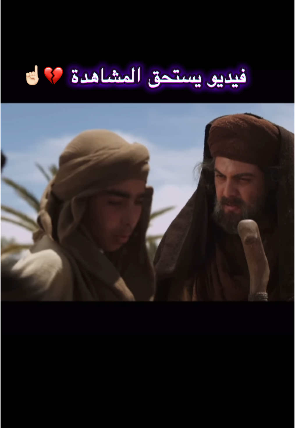 #تاريخنا_العظيم⚡️📚 #مسلسل_عمر #رسول_الله_صلى_الله_عليه_وسلم #الاسلام #الاسلام_ديننا_والجنه_طريقنا #مسلسلات_دينية #fyp #foru #بلجيكا🇧🇪_بروكسيل_المانيا_فرنسا_هولندا #عمر_بن_الخطاب #الفاروق_عمر_بن_الخطاب #ابو_بكر_الصديق #تاريخنا_العظيم 