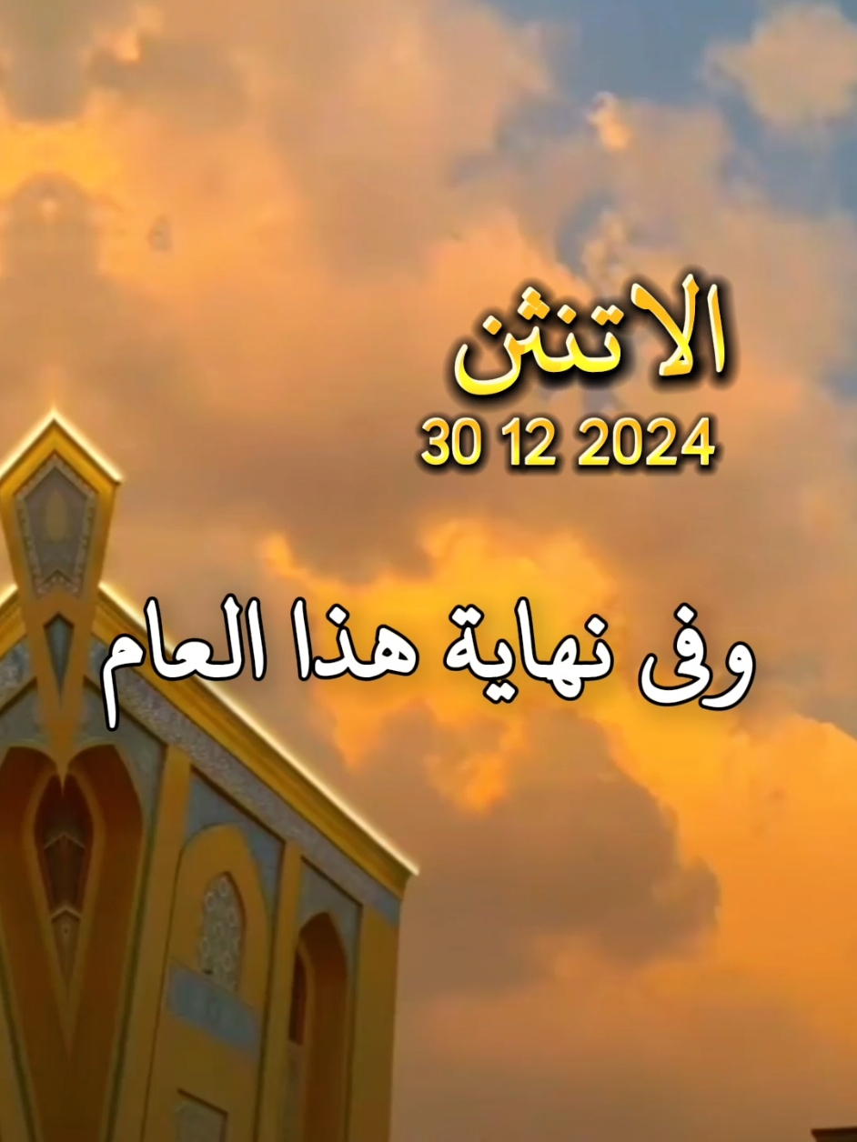 #دعاء #يوم #الاتنين #اللهم_امين #اللهم_امين_يارب_العالمين #يارب🤲 #العالمين #دعاء_يريح_القلوب #اكتب_شي_توجر_عليه #اكسبلور #❤️يارب💕 #دعاء #fypシ゚ #fyp #foryoupage #foryou #اكسبلورexplore #foryour #ادعية_دينية #اكتب_شي_توجر_عليه 