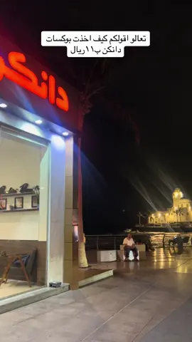 وانتو كمان تقدرو تختارو المطاعم الي تحبوها من تطبيق بركة وتوفرو اكثر من نص السعر + استخدمو كود LUL20 يخصم 20% على اول طلب #واجهة_جدة_البحرية  #تطبيق_بركة  #جدة  #اكسبلور 