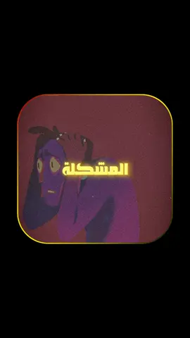 انت راوي قصتك💛