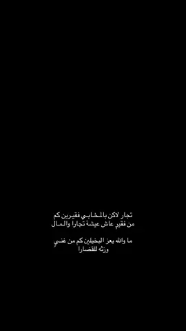 # نشارك_بالترند تجار لاكن بالـمخابي فقيرين #CapCut #كبسلوررررررررررررررر_متابعه 