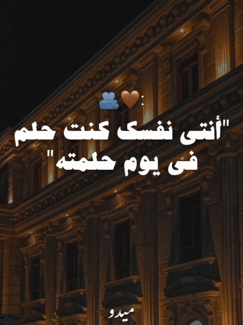 فضلت أعافر في الحياه لغاية ما طولته 🫂🤎........... . . . #وائل_جسار #waeljassar #كل_وعد #اوعديني #اغاني #رومانسي #حب #fyp #foruyou #foryoupage❤️❤️ #videoviral 